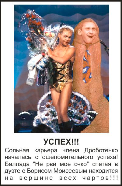 Фотожаба: Желтая пресса