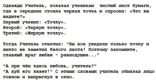 Ударная доза тупежа на начало недели