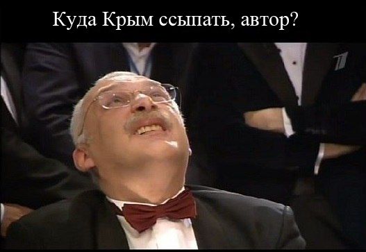 Украинское решение крымского вопроса