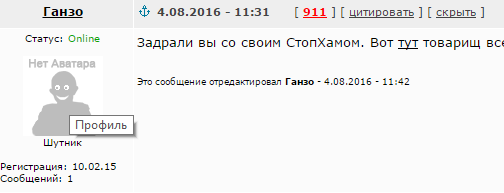 СтопХам - Я не паркуюсь!