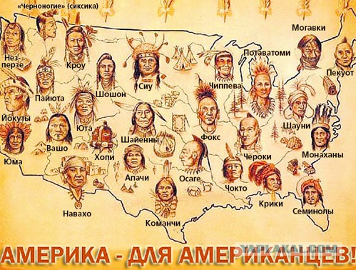 Американские индейцы объявили независимость от США