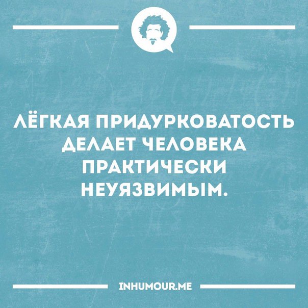 В преддверии упоротой пятницы