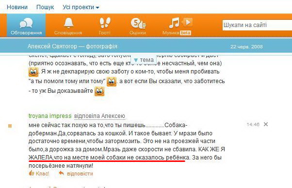 История о зоошизе и для нее