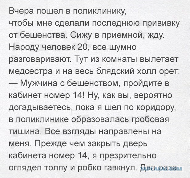 Печальки от медиков.