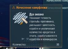 World of warships