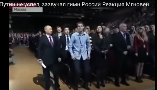 Реакция Путина на гимн России