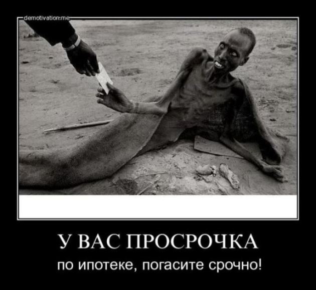 +30 жизненных историй про ипотеку