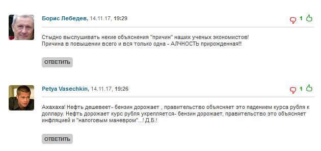Цена бензина