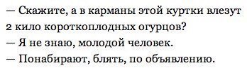 Кто во что горазд