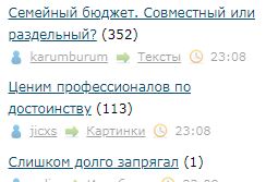 Семейный бюджет. Совместный или раздельный?