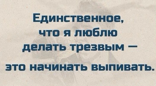 Алкоюмор 3.0