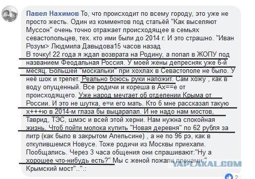 Цены на еду в Крыму. Сезон 2018