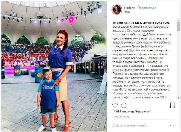 Хабенский отказался фотографироваться с сыном Эвелины Бледанс с синдромом Дауна