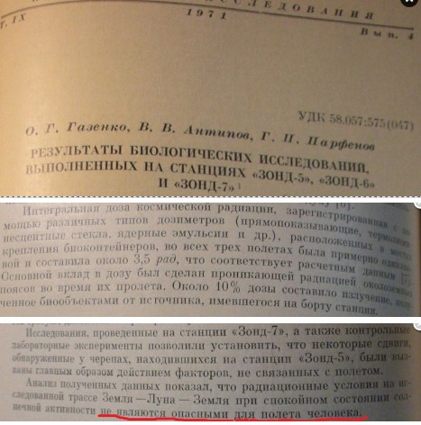 Образцы лунного грунта подделать невозможно, заявили в РАН