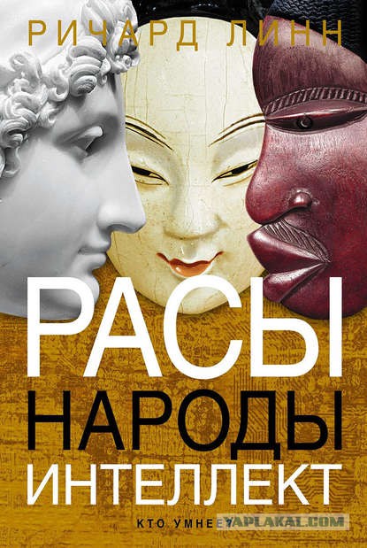 Нобелевского лауреата лишили званий за расистские высказывания