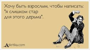 Лента анекдотов на вторник 5 февраля 2019