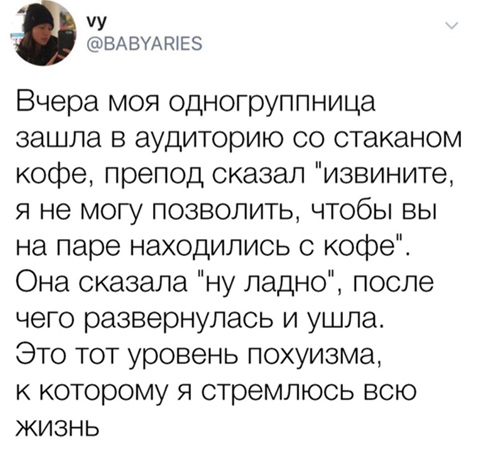 Куда катится жизнь