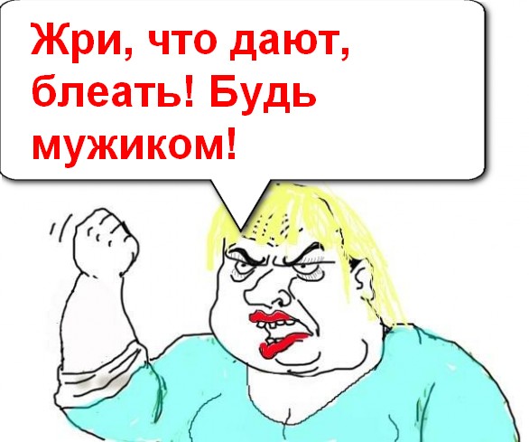 Ешь что дают мем