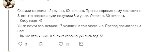 Странные истории из универов