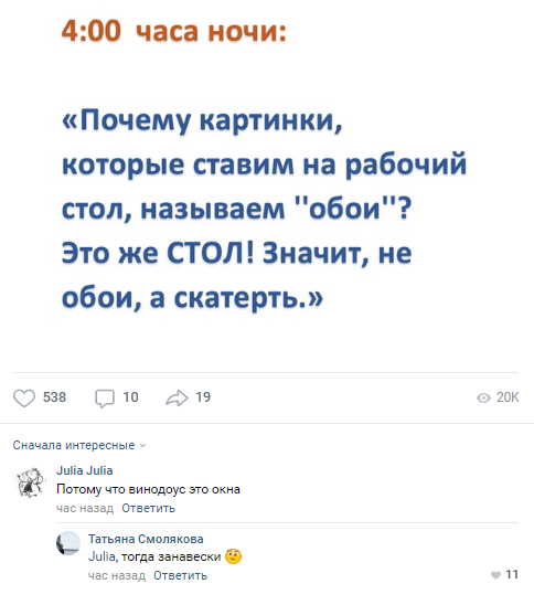 Прикольные комментарии и высказывания из Сети