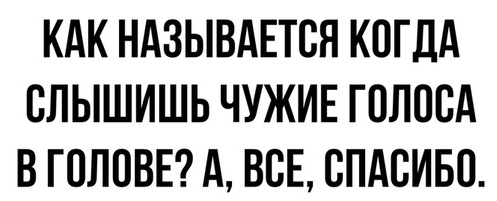 Забавные шутки, картинки и фразы из этих ваших интернетов
