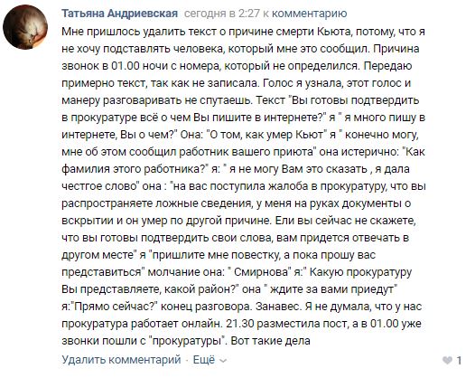Помогите вернуть кота! Приют "Преданное сердце" украл кота и не отдает!-2