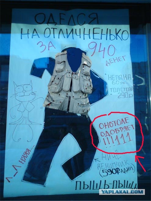 Ололошечная реклама