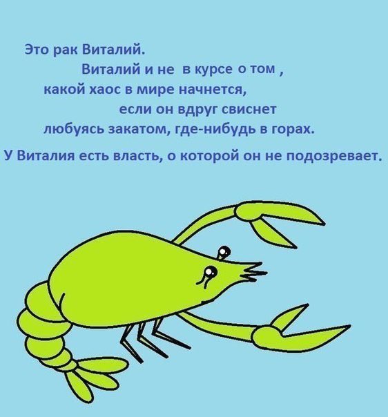 Моральный вандализм