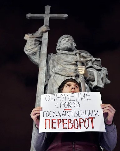 В Москве проходят пикеты против обнуления сроков Путина