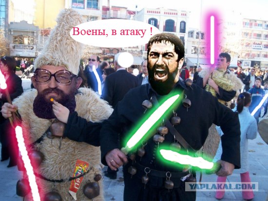 Фотожаба: Карнавальщики