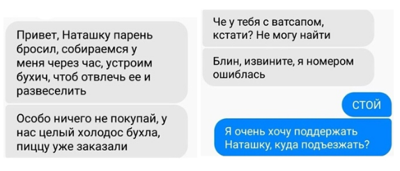 Юмор в картинках 7.11.20