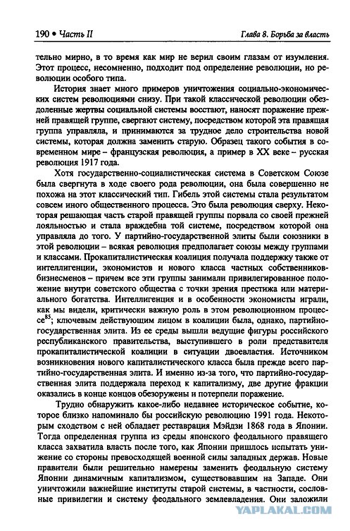 Китайский учёный назвал урок, который КНР извлёк из развала СССР