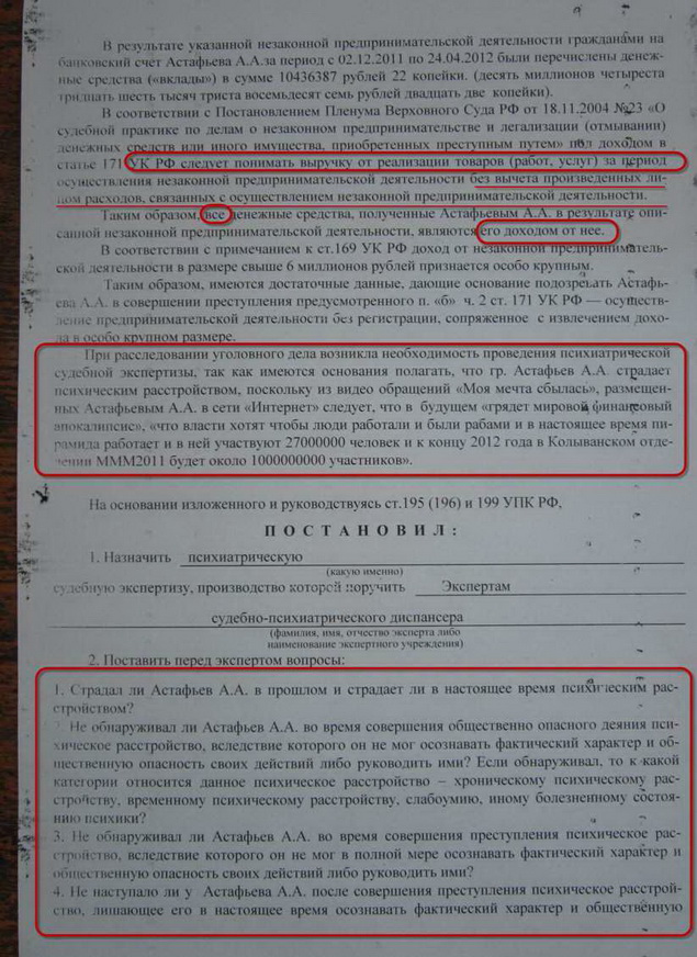 Мавроди опять поставил вкладчиков в позу