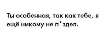 Почему женщины врут