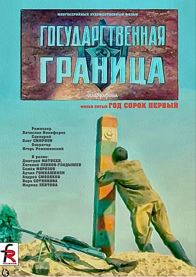 Нестандартное 22 июня