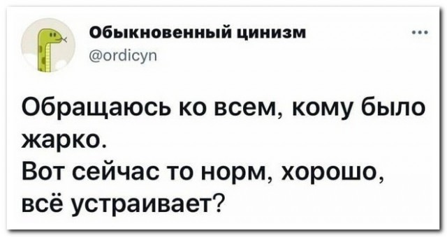 Забавные комментарии из социальных сетей (13.09.21)