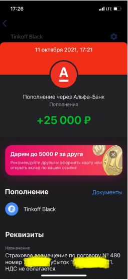 В Москве электросамокатчик влетел в "газель" и погиб
