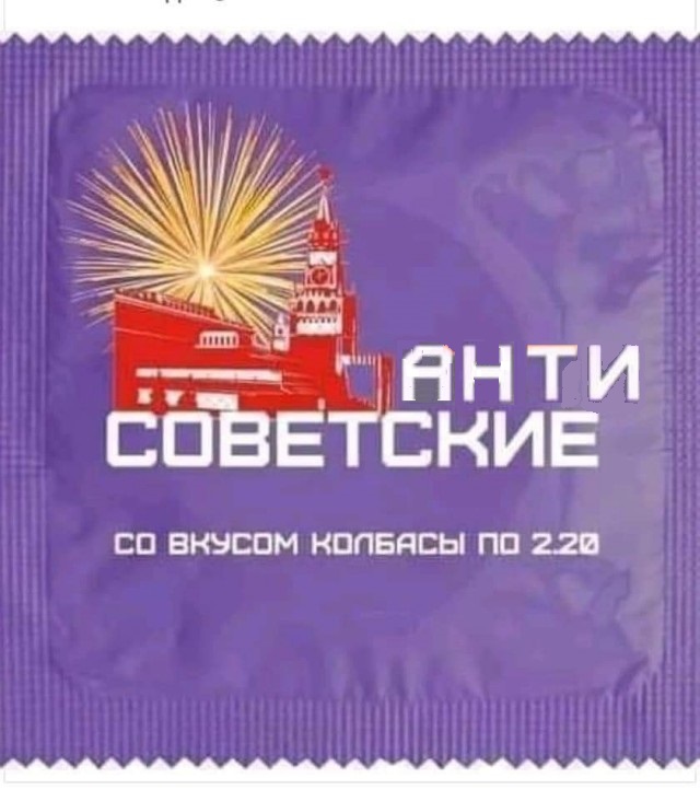 Были когда-то продукты