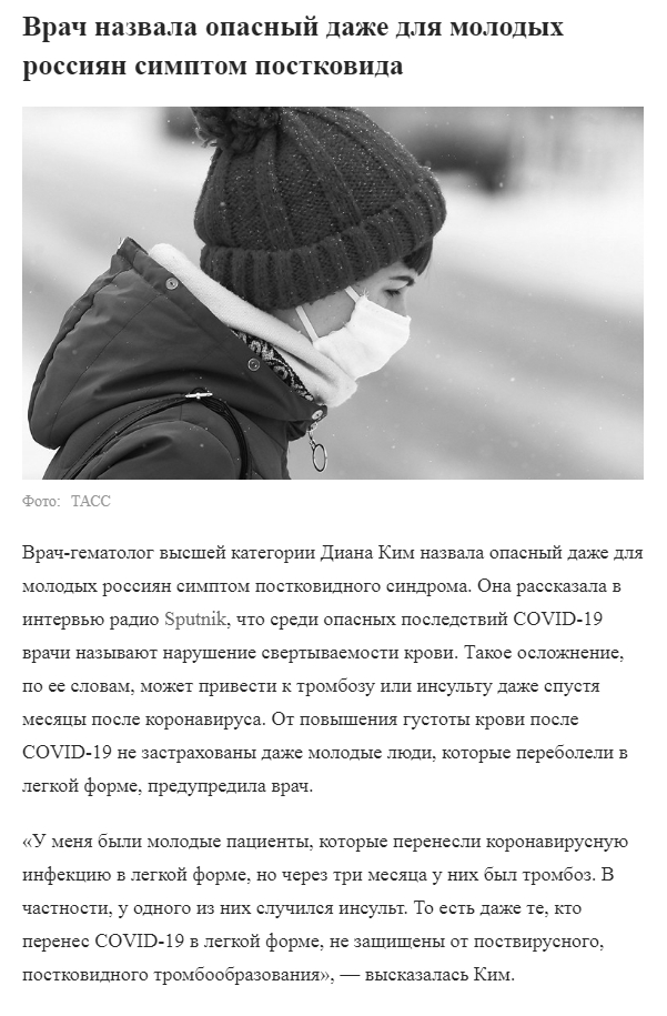 Пандемия. Коронавирус. Россия и мир. Последняя информация. Часть 26