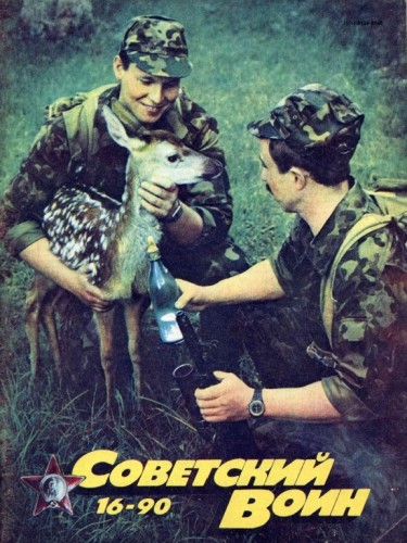 Журналы СССР