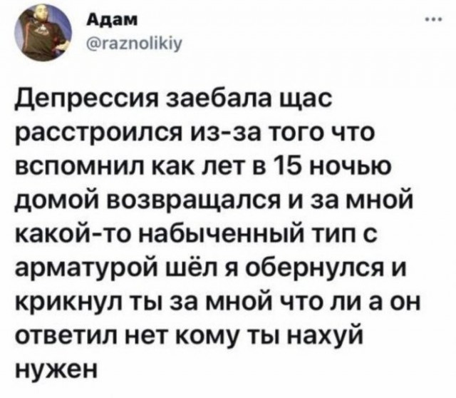 Картинки и мемы для настроения  -  9