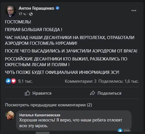 Русский спецназ в Киеве начинает операцию. На подступе к Банковой стрельба