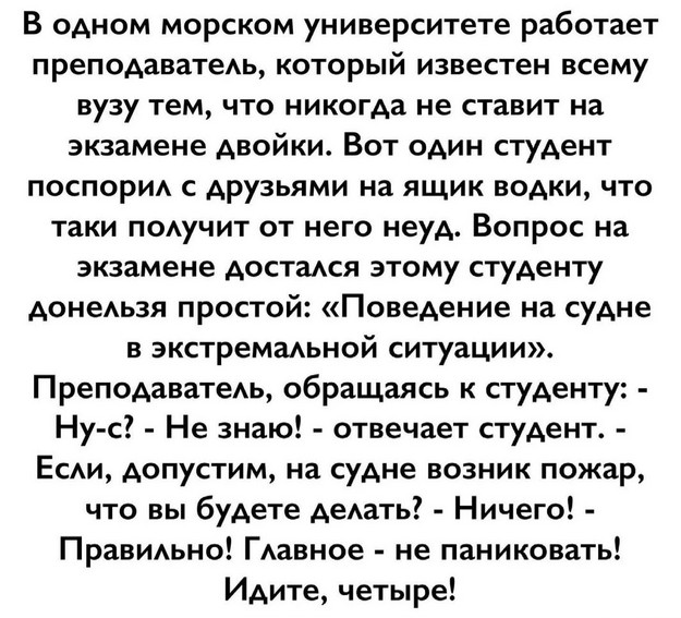 Улыбнись, не грусти!