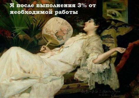 В пятницу чуть-чуть, уж точно можно деграднуть!