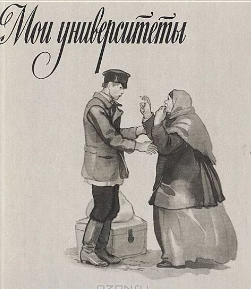 Пандемия. Коронавирус и съехавшие крыши. Россия и мир. Часть 31.