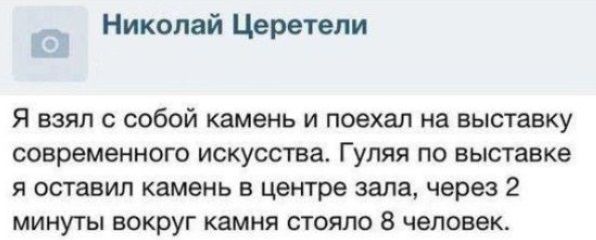 Современное искусство