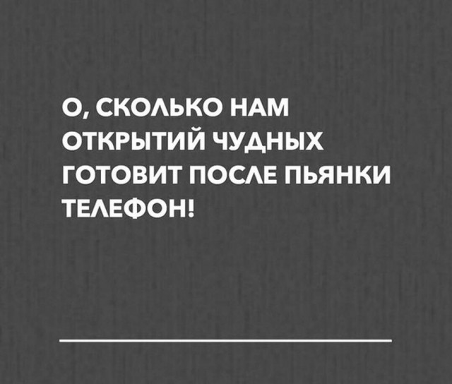 Картинки, приколы, мемы на выходные