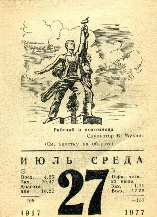 Весёлый полтишок 27.07.22