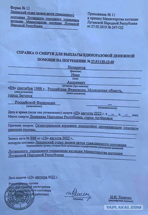 Как выглядит справка о ранении для выплаты Жителей Пермского края призывают вступить в ЧВК "Вагнер" - ЯПлакалъ