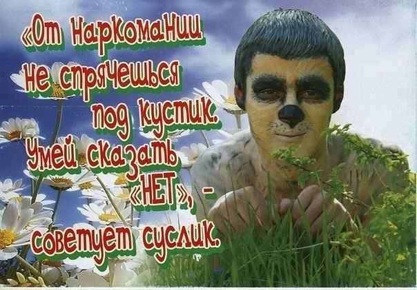 Воскресная наркомания, для деградантов